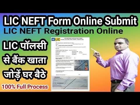 LIC NEFT Form Submit Online | lic neft mandate online registration | lic policy link to bank account