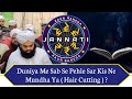 KAUN BANEGA JANNATI EPISODE 25 | KBJ | ISLAMIC QUIZ | MUDASSIR NOORI