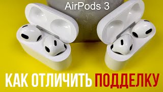 картинка: Как отличить AirPods 3 от подделки