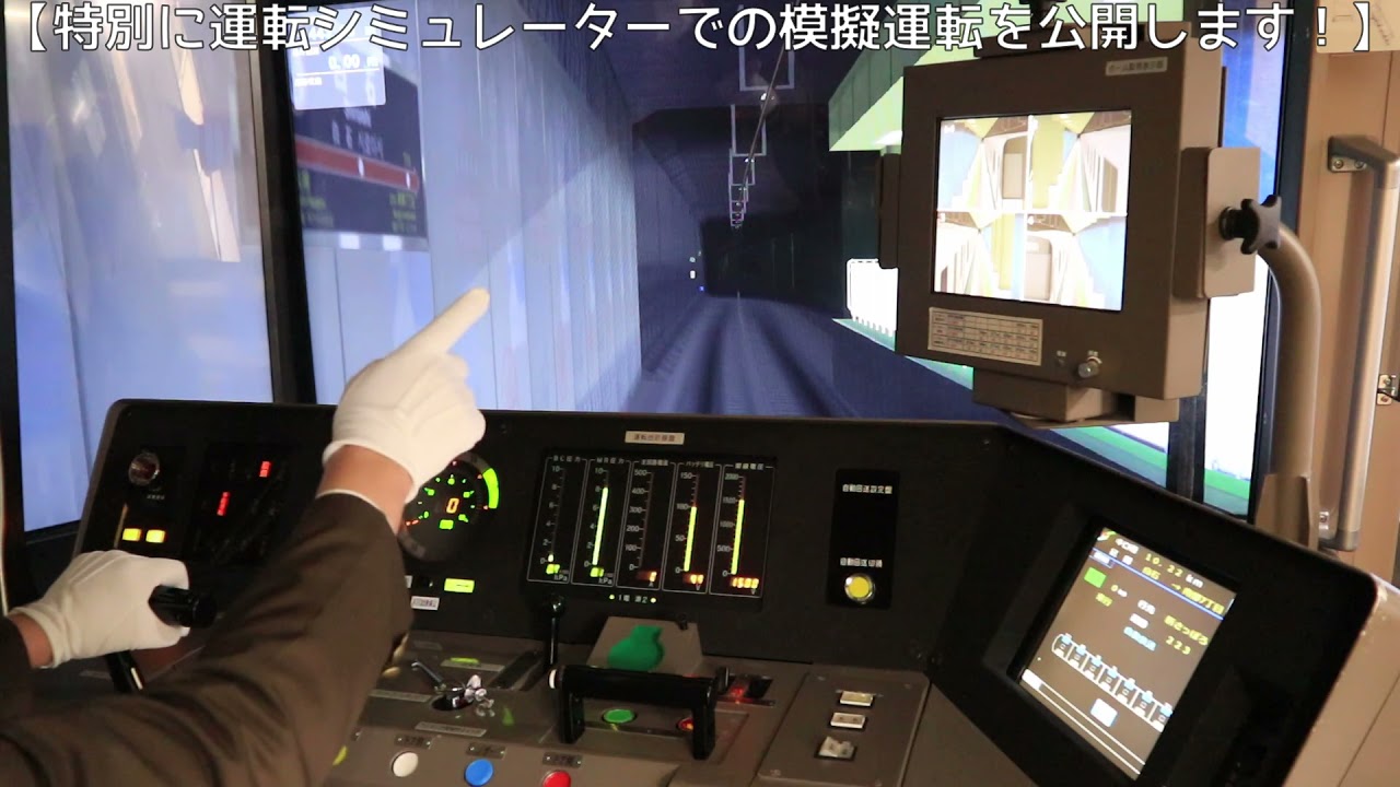 【高速電車実習室紹介】地下鉄・路面電車子ども交通教室2021冬~地下鉄編②~