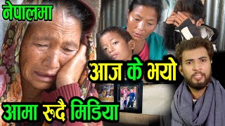 रुकुममा के भयो फेरि ... भाग्य न्यौपाने पुगे तुरुन्तै हेर्नुहोला Bhagya Neupane Help Video Rukum