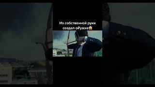 Из Собственной Руки Создал Оружие