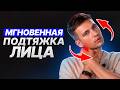 Как мало девушек знает ЭТО…! Простой самомассаж удивительно действует на вашу красоту и молодость!