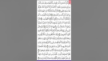 سورة الأحقاف ص 505 من آية  21- 28  للحفظ   Quran.