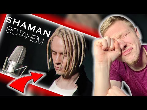 First Time Hearing || Shaman - Встанем || American Reacts To Russian Singer