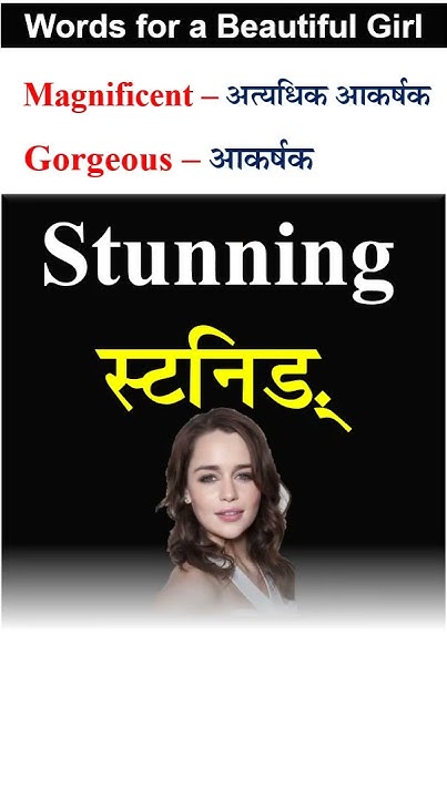 Words For Beautiful Girl Meaning Of Beautiful Stunning Ravishing words-for-beautiful-girl-meaning-of-beautiful-stunning-ravishing