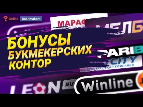 БК Без паспорта 2025 — Как делать ставки на спорт, если нет 18 лет?
