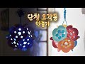      korean traditional lamp diy