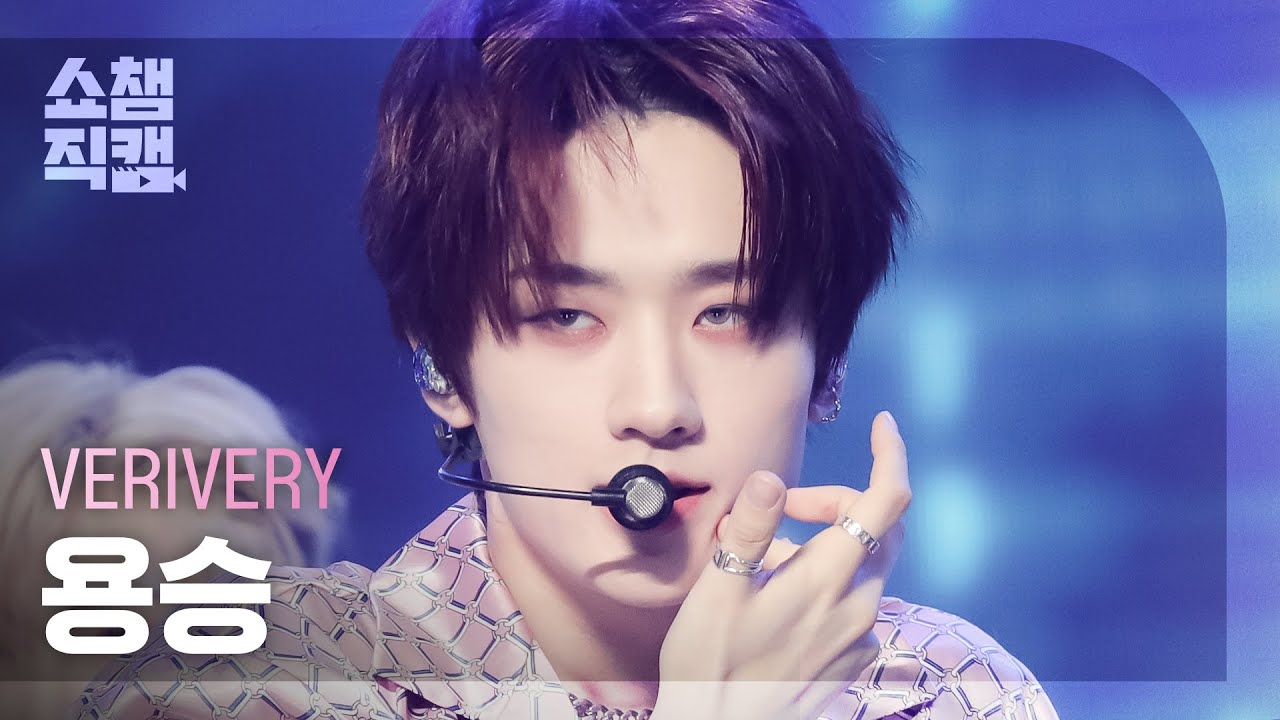 [쇼챔직캠 4K] VERIVERY YONGSEUNG - Undercover (베리베리 용승 - 언더커버) | Show Champion | EP.433