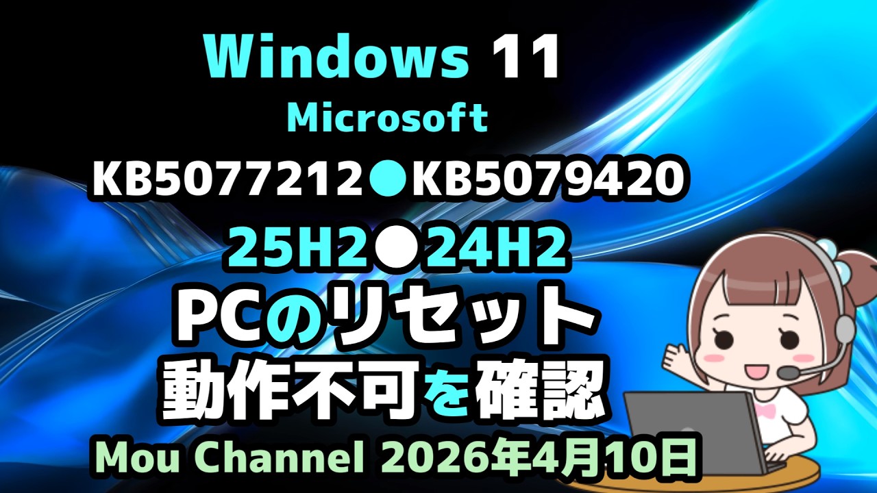 Windows 11 ○ Microsoft ○ KB5077212 ○ KB5079420 ○ 25H2 ○ 24H2