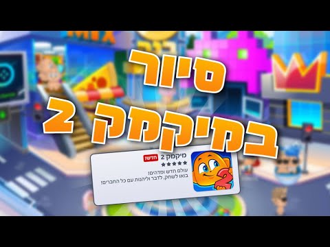 וִידֵאוֹ: מה זה Ctopp 2?