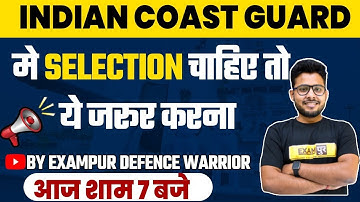 INDIAN COAST GUARD  मे 🎯SELECTION चाहिए तो ये जरूर करना || BY VIVEK SINGH SIR ||🔴LIVE@7PM