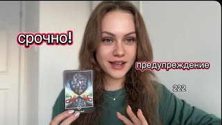 картинка: твой род передает важное послание