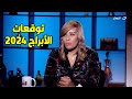 بشرى جميلة لـ برج الميزان وصادمة لـ برج العقرب لقاء خاص خبيرة الأبراج سابي عبد الله وتوقعات 2024 بشرى جميلة لـ برج الميزان وصادمة لـ برج العقرب لقاء خاص خبيرة الأبراج سابي عبد الله وتوقعات 2024