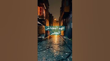 #سورة #مريم#يوم نحشر المتقين