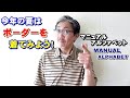 この夏　ボーダーポロをチョイスしてみよう！人とは一味違う粋なポロシャツで違いの分かる男を演出してくれます！マニュアルアルファベット　　ブルーライン（ＢＬＵＥＬＩＮＥ）【メンズファッション】