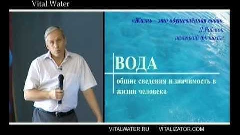 Витализаторы воды серии  Vital Water