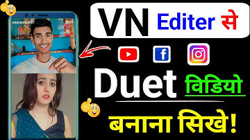 vn editor se duet video kaise banaye || vn app se duet video kaise banaye / duet video kaise banaye 