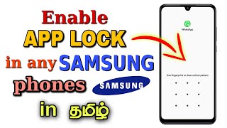 How to enable APP LOCK in any SAMSUNG M31,M21,M11 in Tamil | Set App Lock in all SAMSUNG Phones