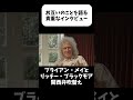 【ブライアン・メイ&リッチー・ブラックモア】お互いを語る インタビュー #shorts #関西弁 #和訳