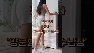 NO.69 "냉장고형 수납장"#수납장 #집꾸미기 #방꾸미기 #인테리어 #홈데코 #냉장고수납장 #아이방 #책장 #옷장 #꿀템