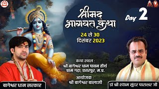 LIVE: श्रीमद् भागवत कथा | Day-2 | Shyam Sunder Parashar Ji | Bageshwar Dham Sarkar | Gram Gadha, MP