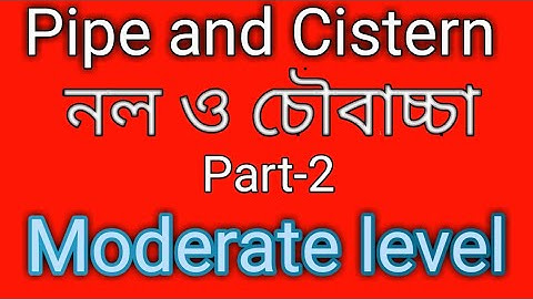 Pipe and Cisterns Problems Tricks | Pipe and Tanki Shortcuts and Tricks | KP, CTET, Bank PO, RRB