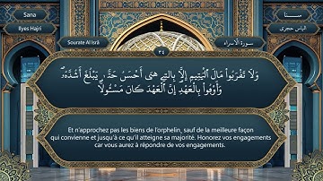 017 سورة الاسراء