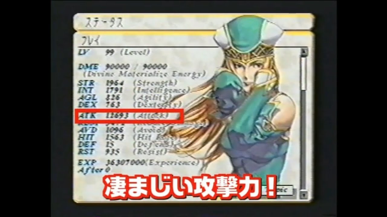 In-depth playthrough] Valkyrie Profile: Highest Damage - YouTube