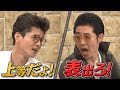 「ケンカ全然表に出ないCUP」M 1ファイナリストモグライダー芝としずる池田がガチ喧嘩!!|ネオバズ!『チョコプラCUP』 ABEMAでノーカット版を配信中