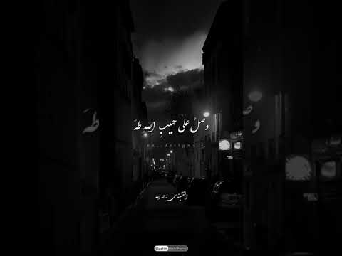 إذا ضاقت بك الأحوال يوما النقشبندي