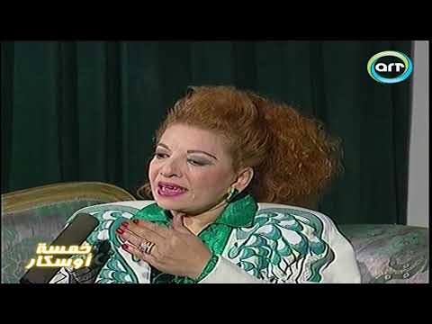 شاهد لأول مرة والدة الفنانة شريفة فاضل و خمسة أوسكار ART