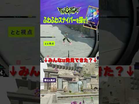 風船でふわふわ！空飛ぶスナイパーになれるカード #shorts #fragpunk #フラッグパンク #vtuber
