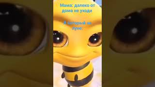 Пчела Двигает Бровями Мем