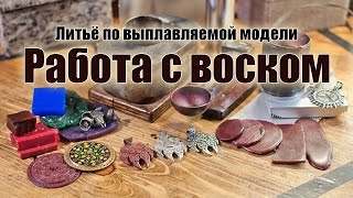 видео Разновидности литниковых каналов