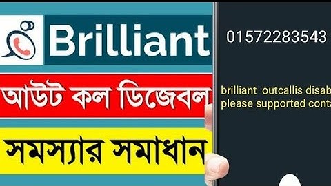 brilliant outcall is disabled | brilliant outgoing call problem | brilliant call problem solved 2024