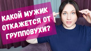 Почему Мужья Отказывались От Экспериментов. Ведь Со Мной Такое Поле Разгуляться!