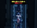 何度も人間ハシゴを強いる悪魔あいうらら #ポケモンza #shorts