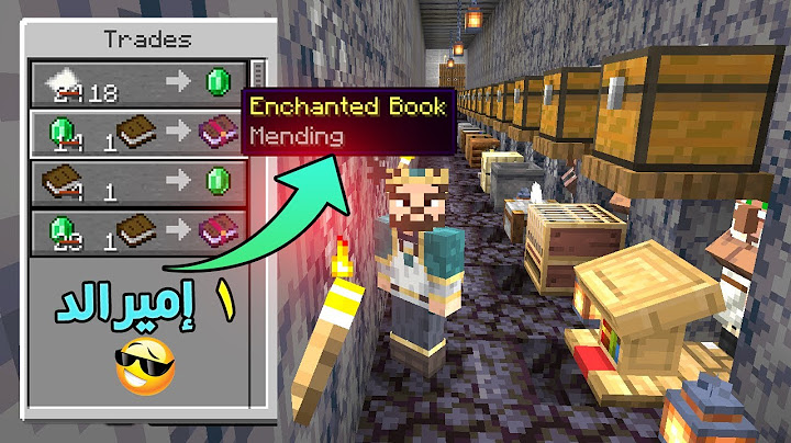 افضل قاعة مقايضة في ماين كرافت Mending = 1 Emerald