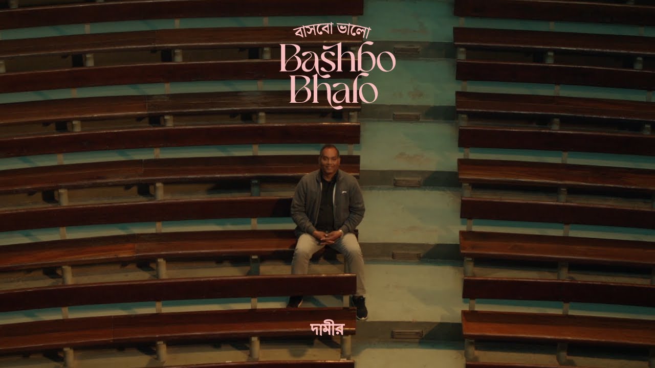 Dameer    Bashbo Bhalo Music Video