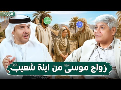 اعلان الجزء 7 من سلسلة النبي موسى د صلاح شفيع في بودكاست مع طارق المحياس  اعلان الجزء 7 من سلسلة النبي موسى د صلاح شفيع في بودكاست مع طارق المحياس