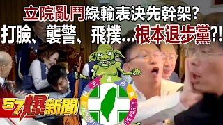 DPP sees its lost because the lack of number of people so they start fighting against KMT first?!