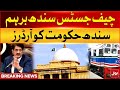 Chief Justice Sindh High Court Angry | Sindh Government latest News | KCR Project | Breaking News