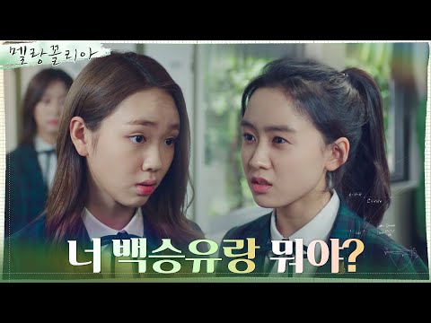 (사이다) 적반하장 김지영 헛소리 혼쭐내는 최시안♨ #<strong>멜랑꼴리아</strong> EP.9 | tvN 211208 방송