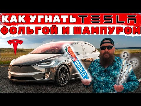 Video: Kuna huduma ngapi za kuuza Tesla nchini Uingereza?