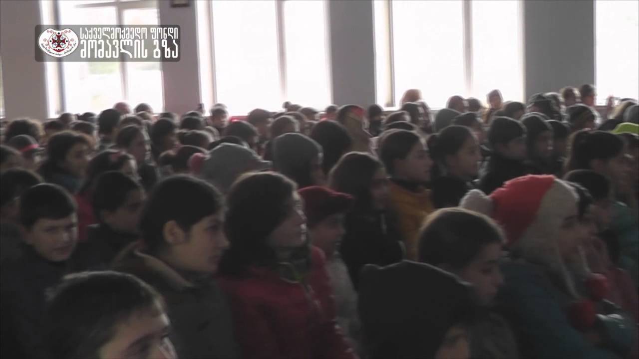 საქველმოქმედო კონცერტი 175-ე სკოლაში - მომავლის გზა