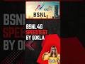 BSNL 4G Speedtest With Unlimited Data Pack Upto 100 Mbps #bsnl #bsnl4g #bsnlairfiber #bsnl5g