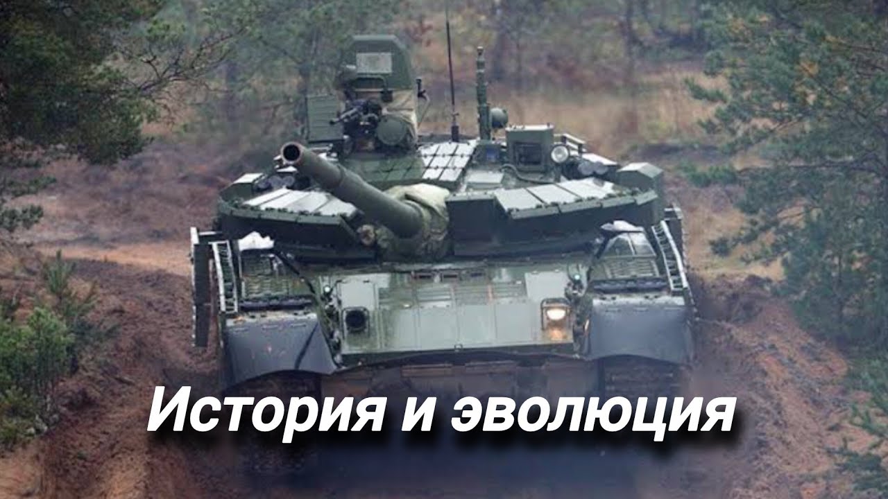 Танк Т-80БВМ. Эволюция и недостатки 
