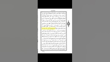 سورة البقرة من الآية 60 إلى 61 1/4 #قرآن #قراءة_أندلسية #سورة_البقرة