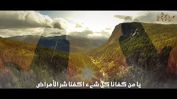 دعاء رفع البلاء والوباء | القارئ #عبدالرحمن_النغري